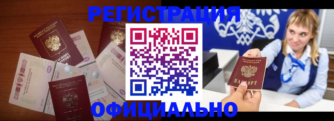 прописка для кредита в Сухом Логе