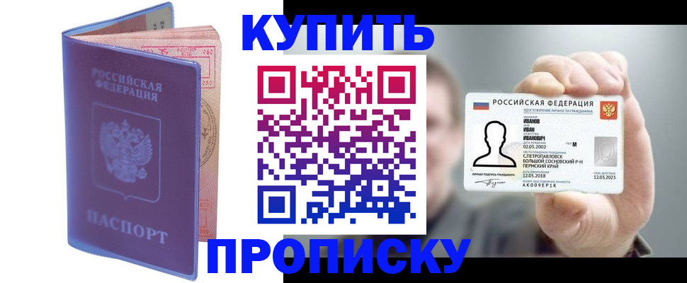 временная регистрация адрес в Сухом Логе