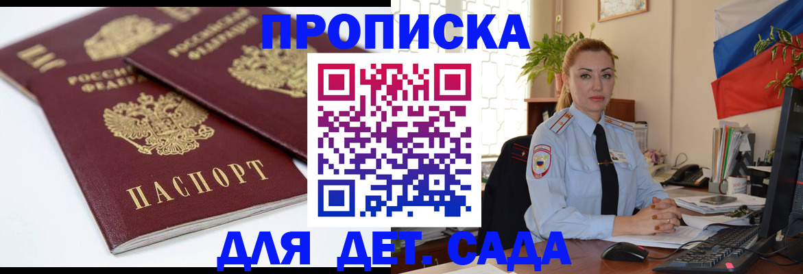 прописка штамп в Сухом Логе