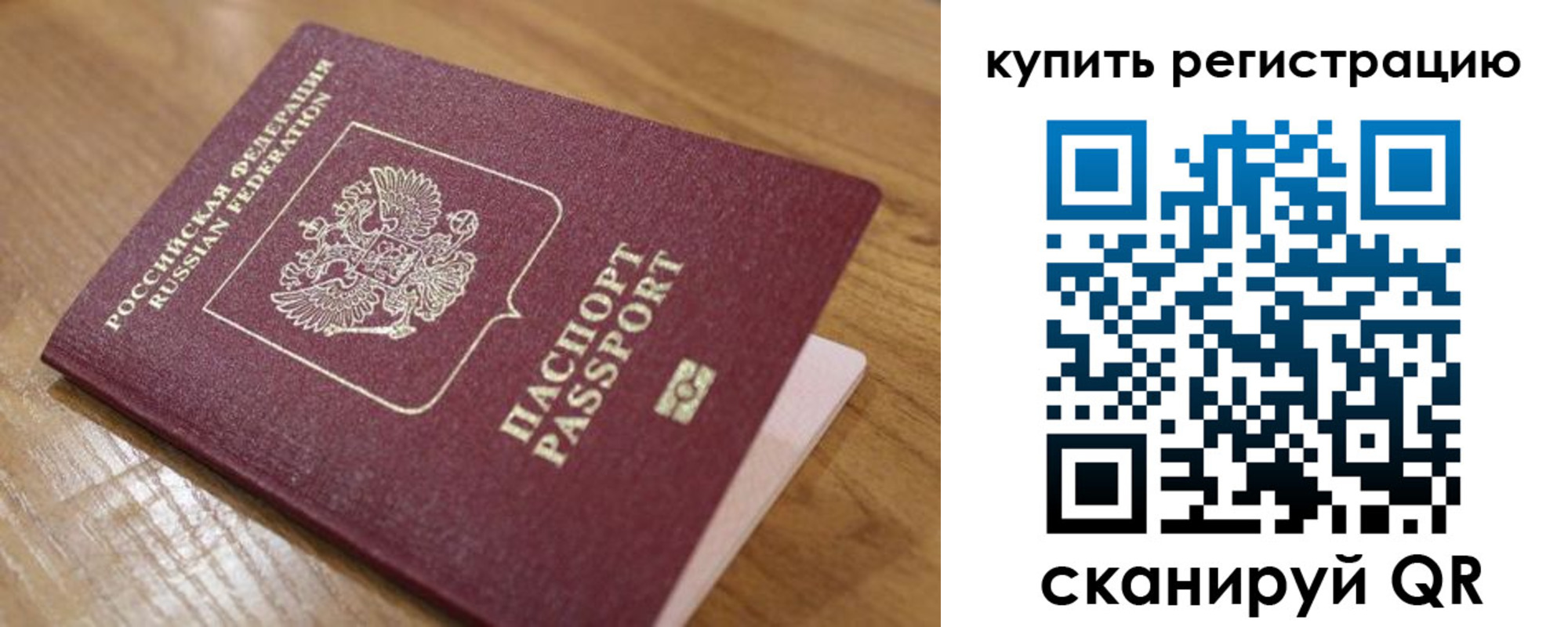 прописка ребенка в Сухом Логе