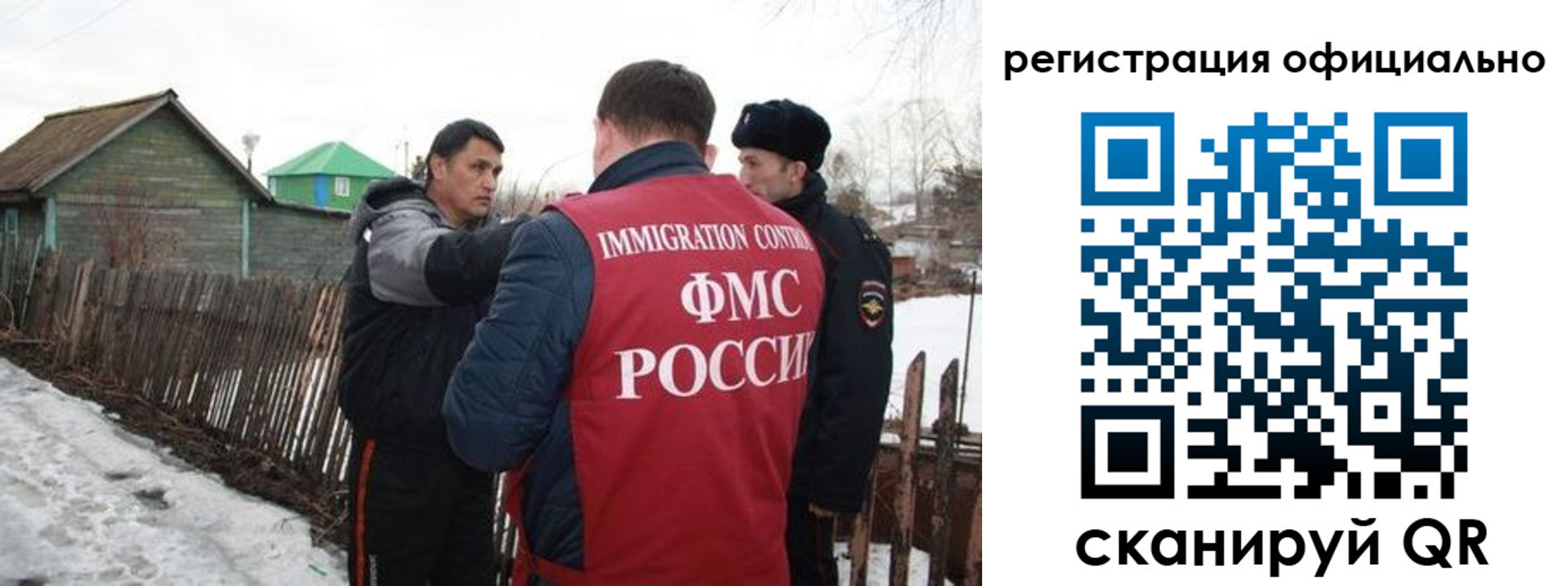прописка для работы в Сухом Логе
