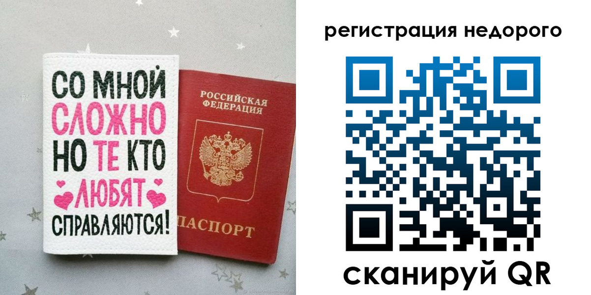 прописка иностранных граждан в Сухом Логе