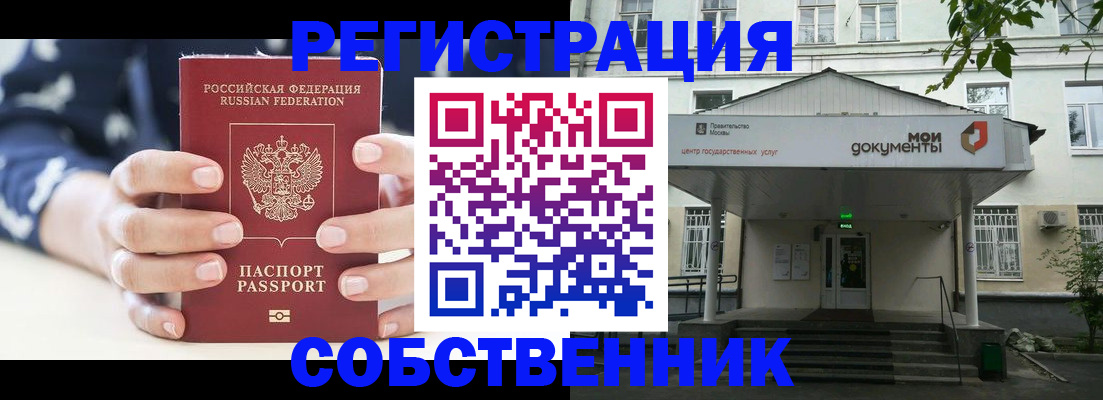 прописка для школы в Сухом Логе