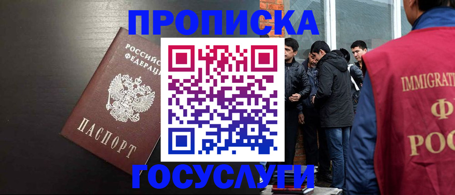 временная регистрация гарантия в Сухом Логе