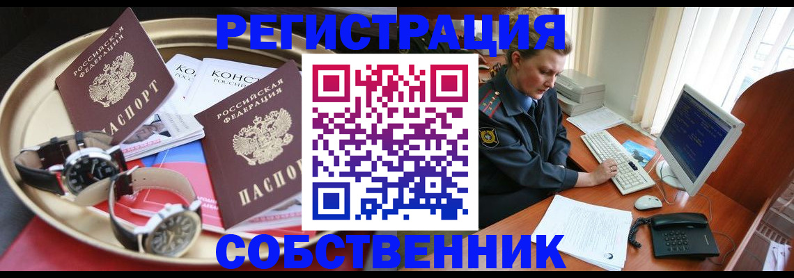 временная регистрация поиск в Сухом Логе