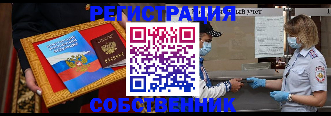 прописка регистрация в Сухом Логе