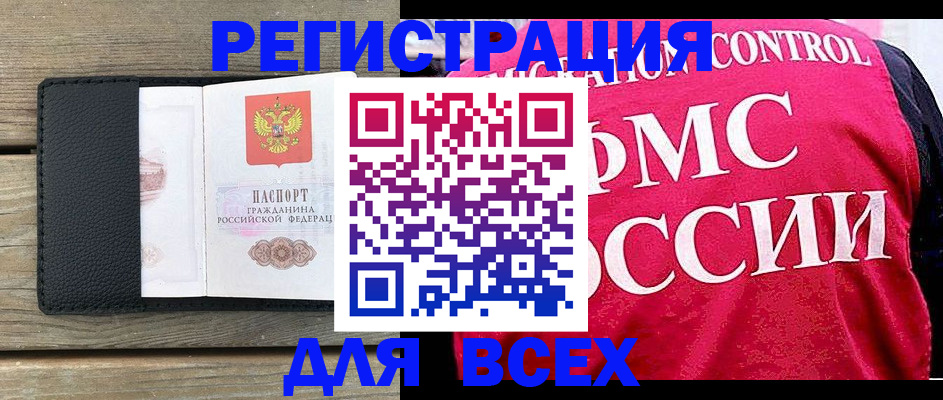 прописка регистрация в Сухом Логе